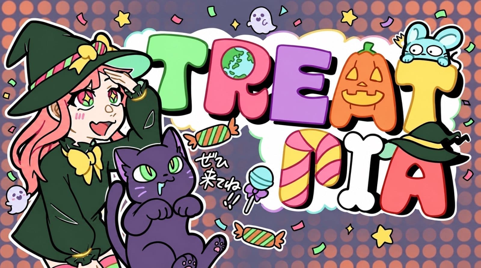 TREATPIAの店舗画像